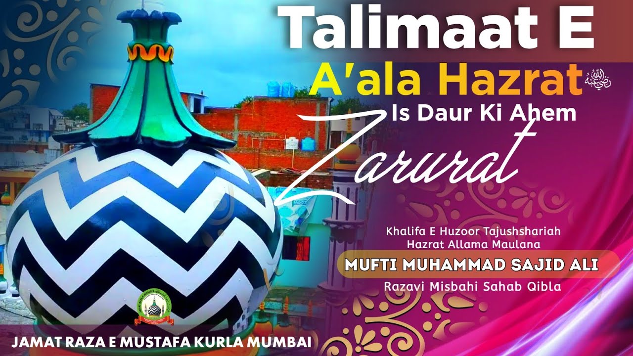 Talimaat E A'ala Hazrat Is Daur Ki Ahem Zarurat | Urs E Razavi Bayan | Mufti Sajid Ali Misbahi