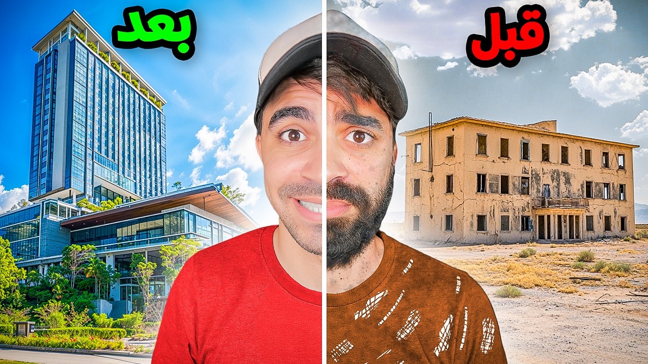 محاكي الفندق : فتحت افضل فندق في العالم 🔥🔥🔥