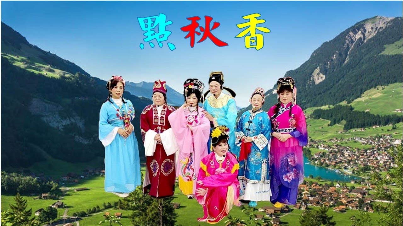 1141229點秋香  宜蘭市農會附設宜蘭縣私立綠色照顧社區長照機構