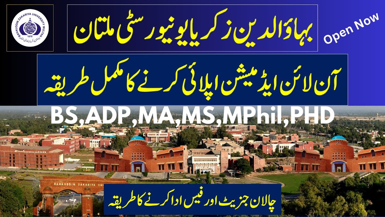 BZU admission apply online all programs Fall, Spring How to apply online admission #bzu #bzumultan