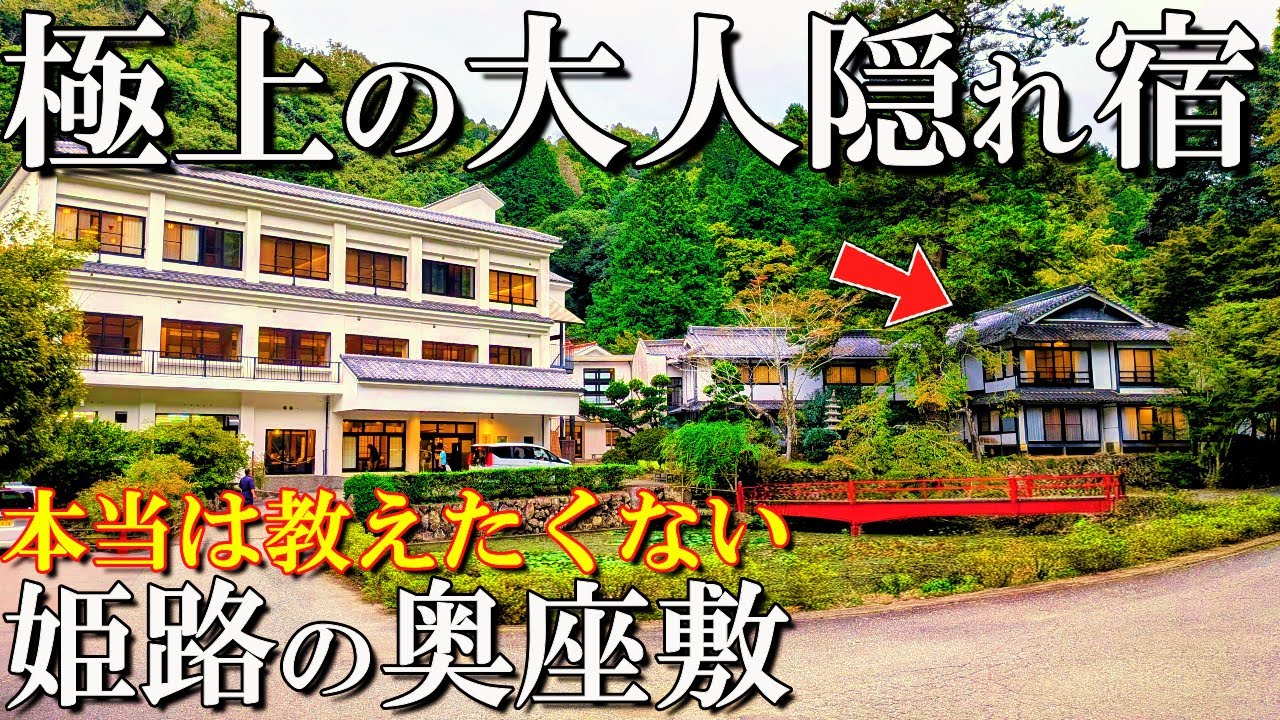 【塩田温泉1泊2日旅】秘湯‼️山間に佇む一軒宿 塩田温泉 湯元 上山旅館/50代夫婦旅Vlog