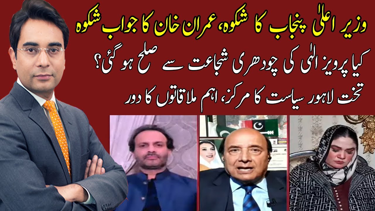 Cross Talk | Asad Ullah Khan | Latif Khosa | 19 December 2022 | 92NewsHD