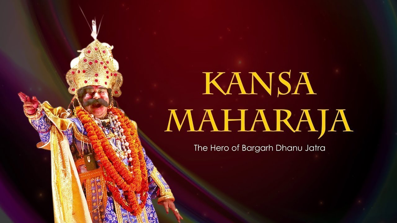Bargarh Dhanu Jatra 2017-18 | A Short Documentary | ବରଗଡ଼ ଧନୁଯାତ୍ରା