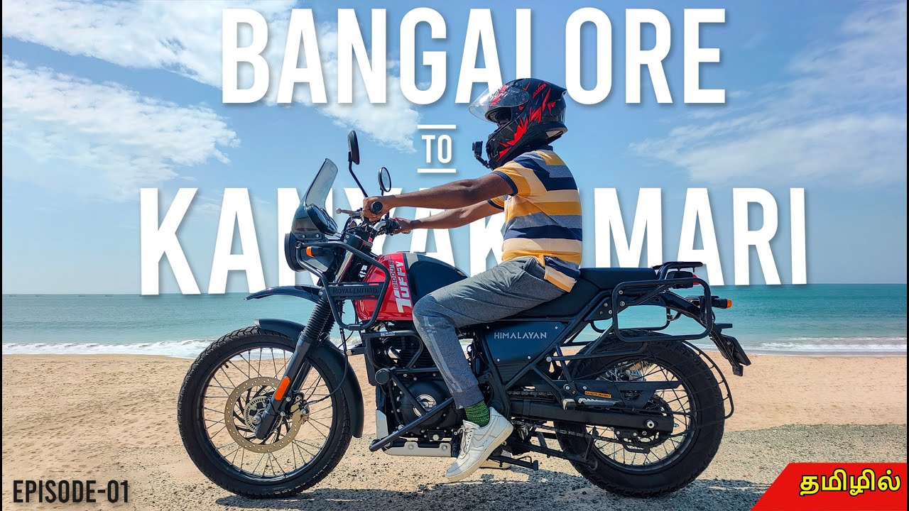 Bangalore to Kanyakumari road trip | NON-STOP Bike ride | Royal Enfield Himalayan | Tamil