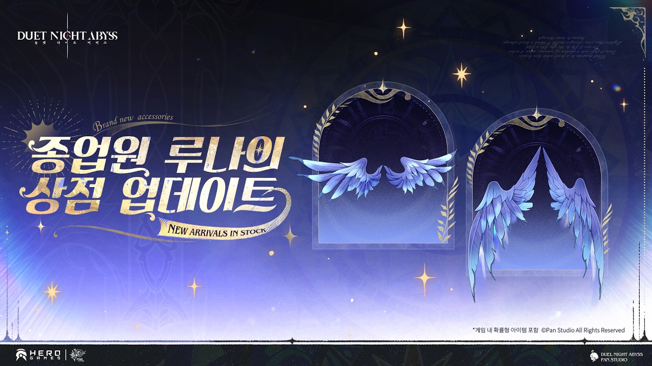 종업원 루나의 상점 업데이트