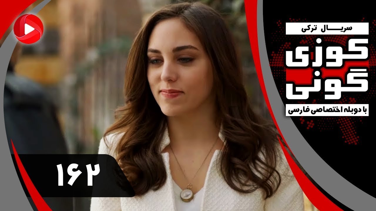 Kuzey Guney   Episode 162   سریال کوزی گونی – قسمت 162 – دوبله فارسی
