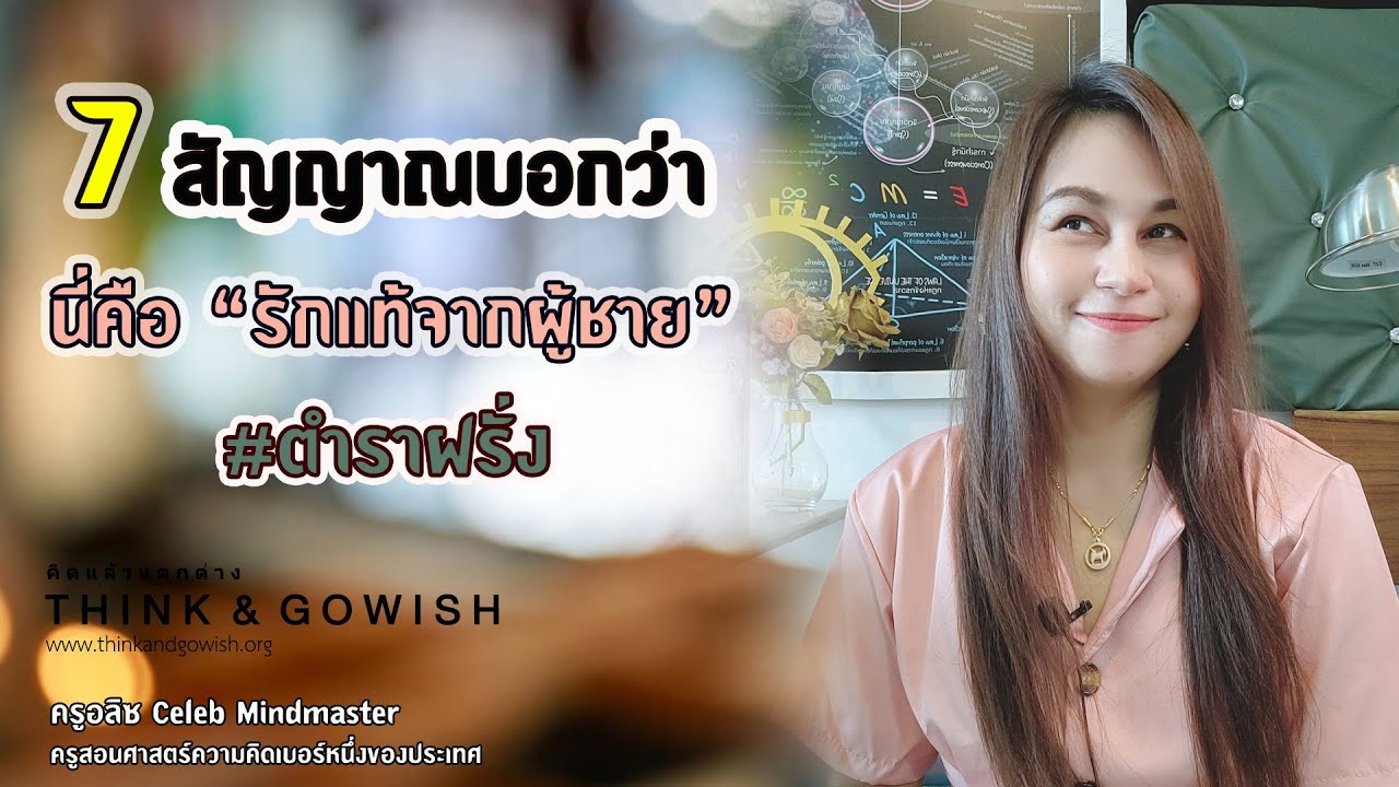 7 สัญญาณบอกว่านี่คือ 