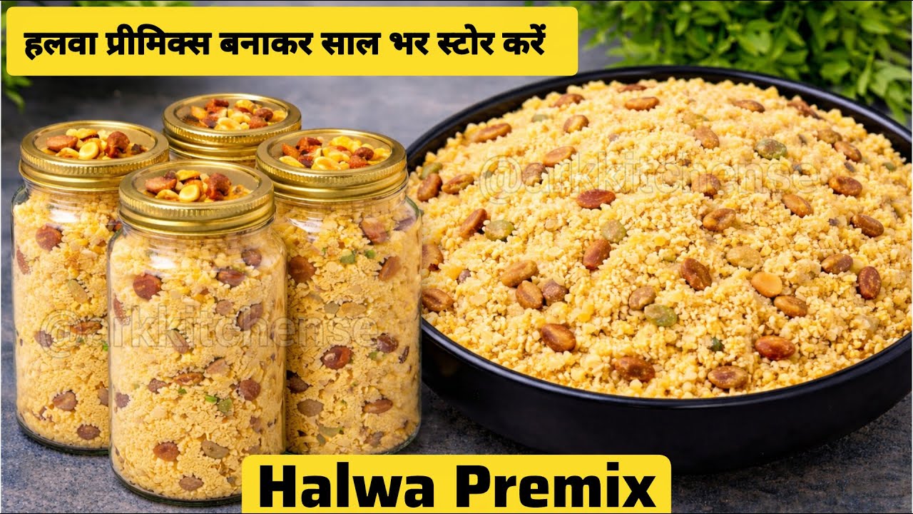 Halwa Premix Recipe Pre Ramdan Preparation | 1 प्रिमिक्स से अनेक रेसिपि Halwa premix easy recipe