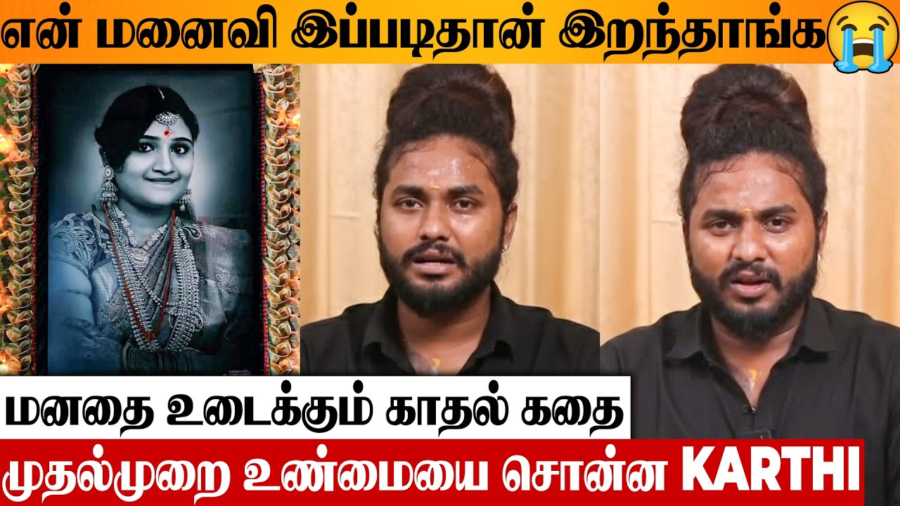 😭 Royal Karthi 1st Time Reveals Truth About His Wife Monisha 💔 Heartbreaking Love Story | Reason
