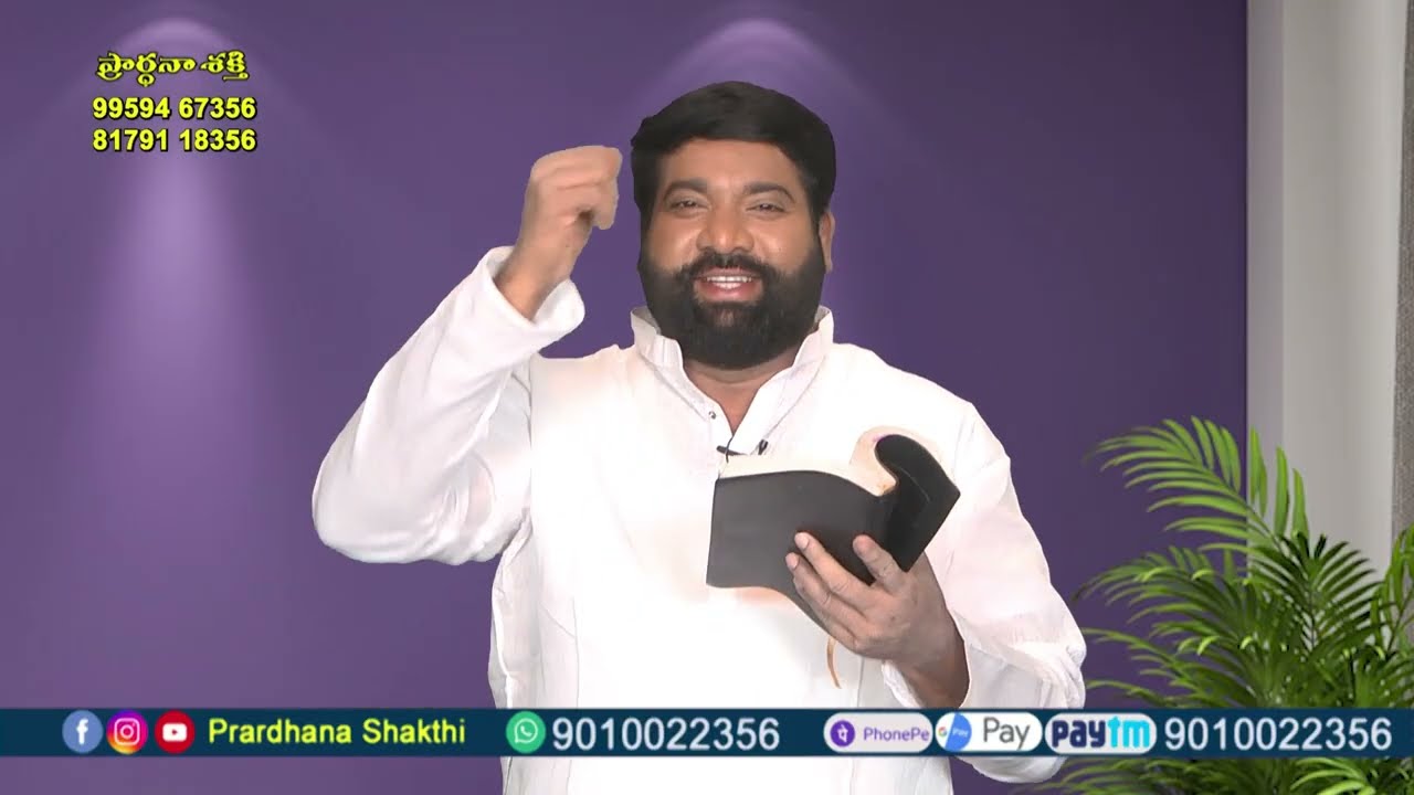 Live #EP-2566(09-03-2026)ఈరోజు వాగ్దానం || Power Of Prayer || Prardhana Shakthi || essaku foundation