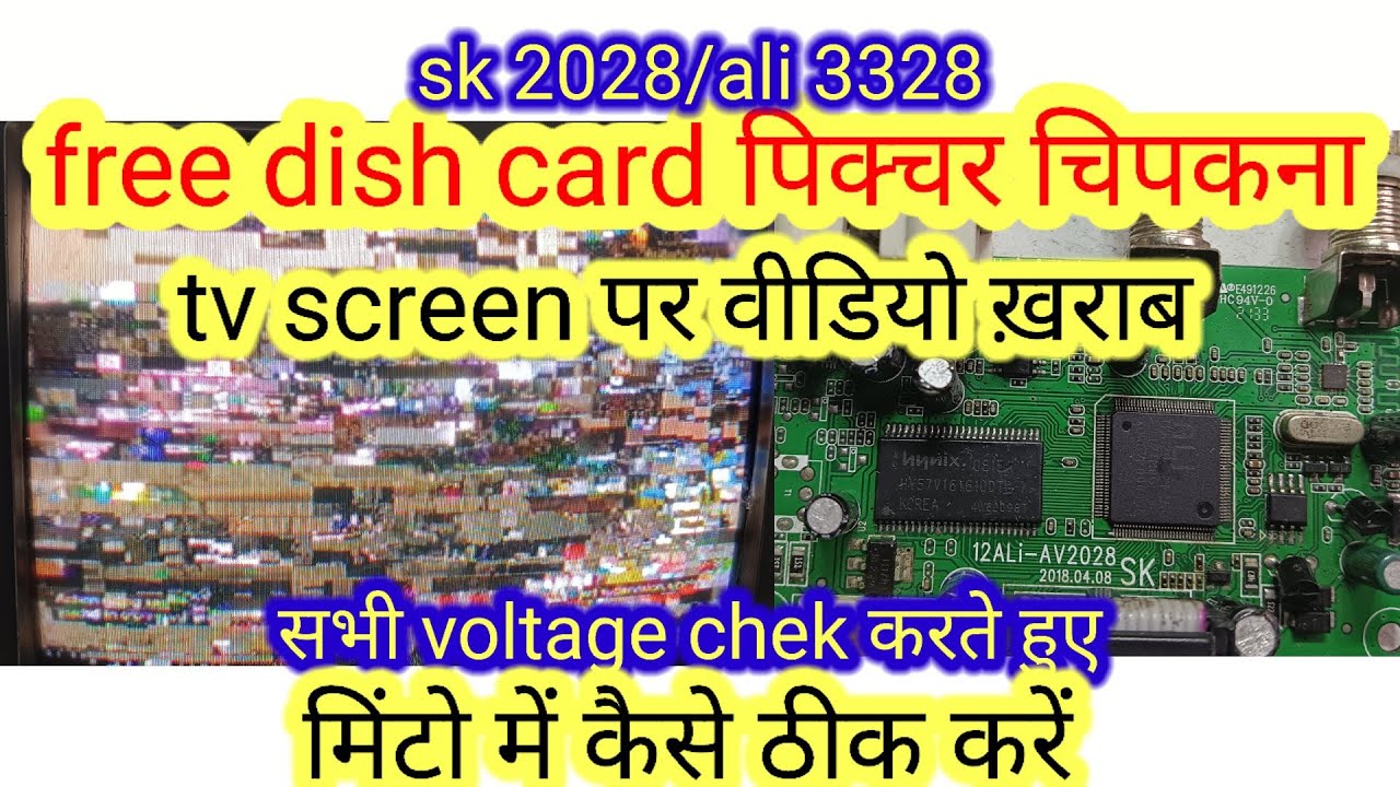 free dish card signal problem//free dish card सिग्नल पिक्चर चिपकना//all free dish set top box repair
