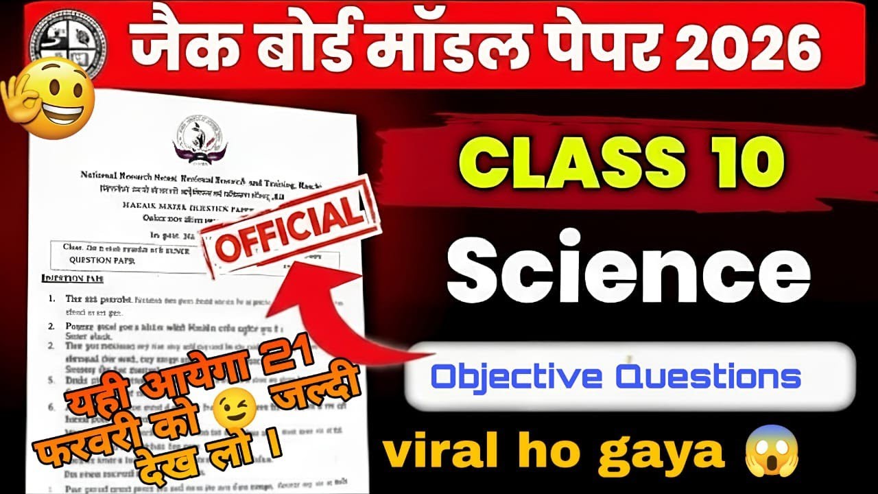 class 10 vvvvi science question #board exam#physicswallah