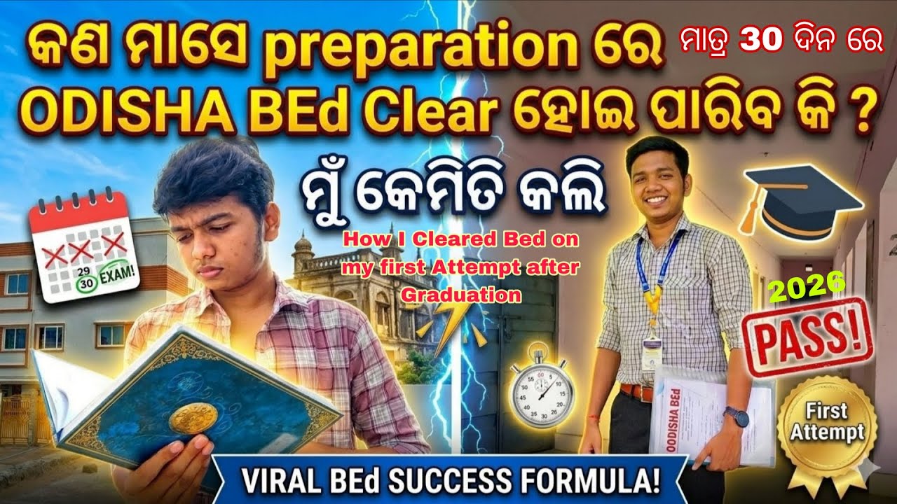 How I Cleared Odisha Govt B.Ed. Exam in 2025 on My First Attempt with Just 30 Days of Preparation . 