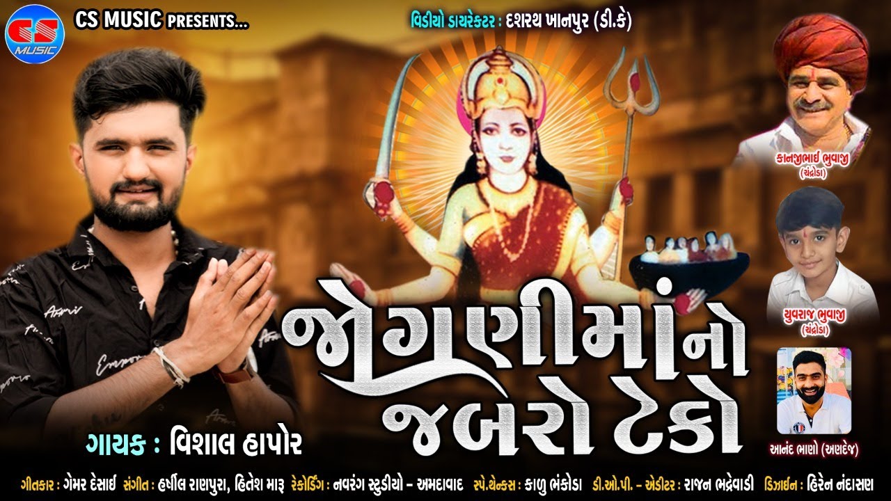 Jogni Mano Jabro Teko || Vishal Hapor || New HD Video Song || CS Music 2021