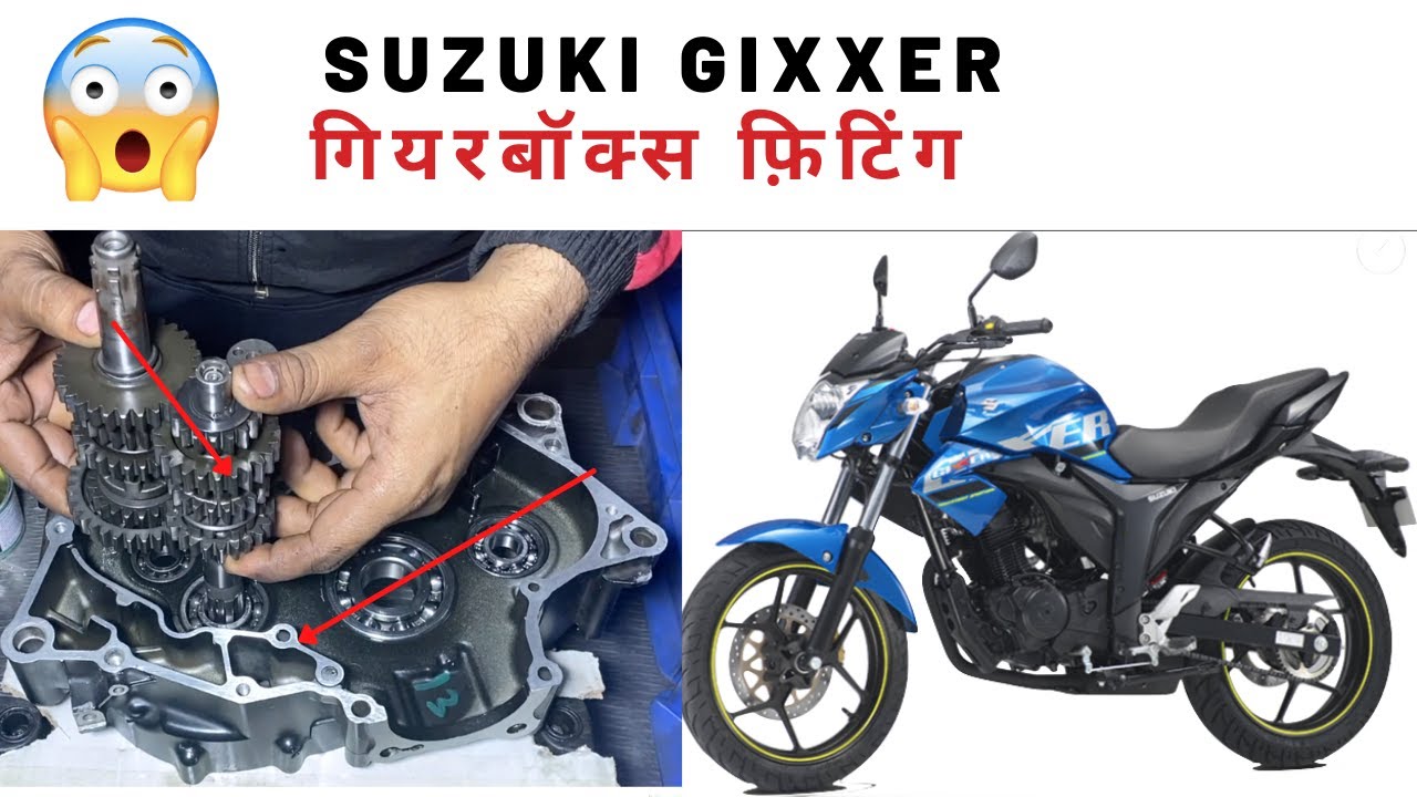 how to gearbox fitting suzuki gixxer in hindi/how to gearbox fitting suzuki gixxer