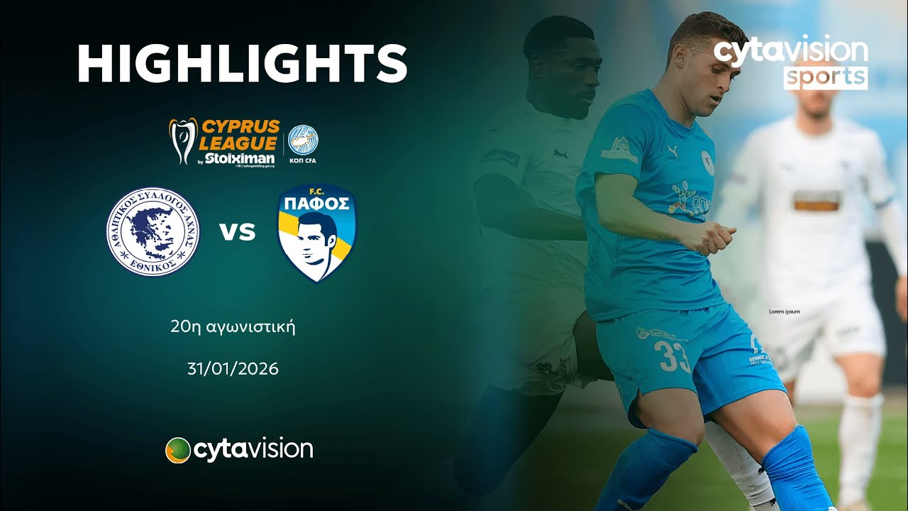 ΕΘΝΙΚΟΣ - ΠΑΦΟΣ (2-1) 20η Αγωνιστική 31.01.2026