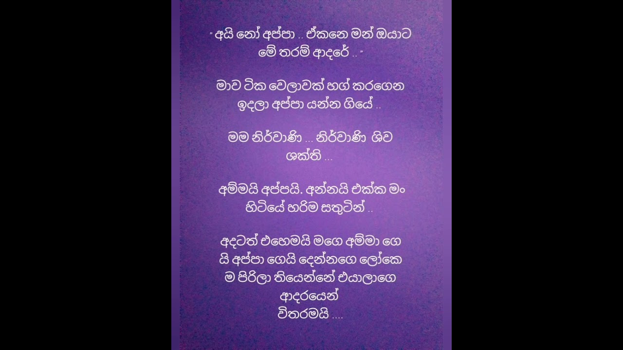 හැමදාමත් ආදරේන් 1