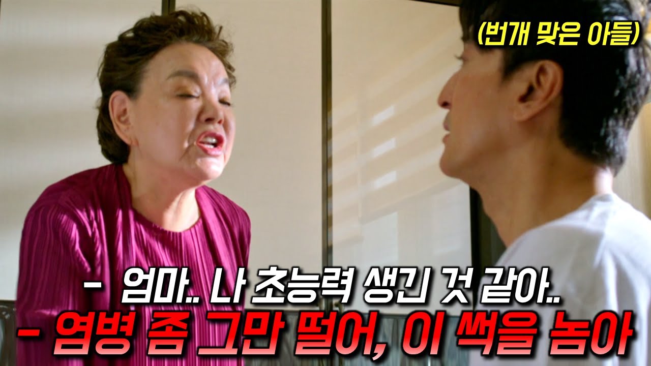 이거 진짜 개웃깁니다 ㅋㅋㅋ 🔥 모두가 기다려온 