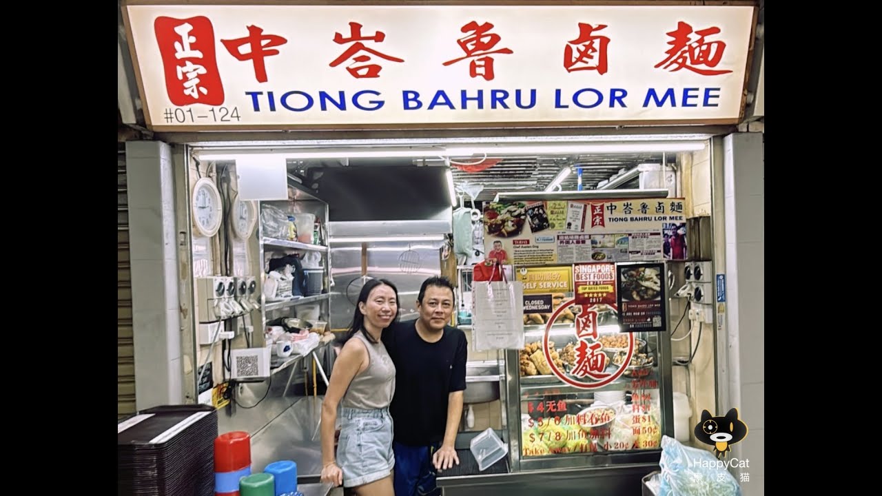 Традиции, текстура и лёгкий сюрприз — переосмысление блюда Tiong Bahru Lor Mee | Singapore Hawker...