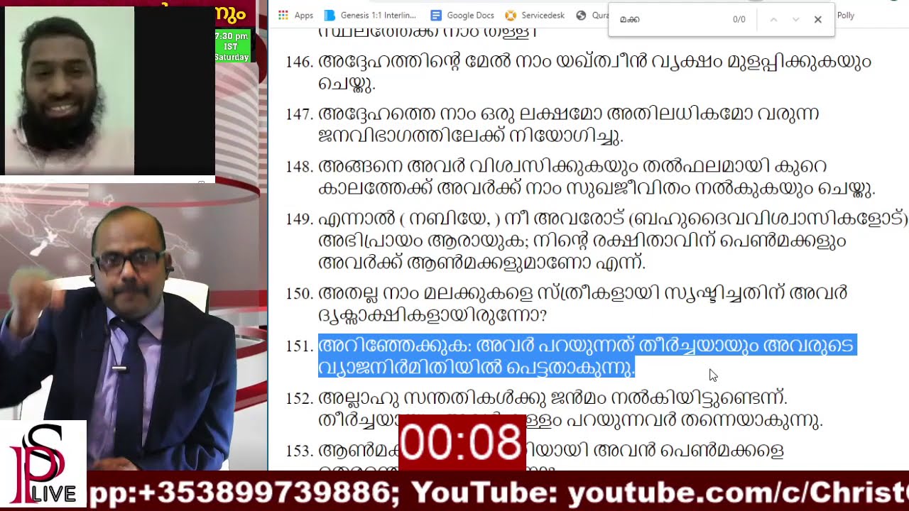 ഈ ആയത്ത് വ്യാജ നിർമ്മതിയോ! ? അനാഥമാക്കിയ മൂന്ന് ദേവതമാർ..Islamic roots of Polytheism #Discussion