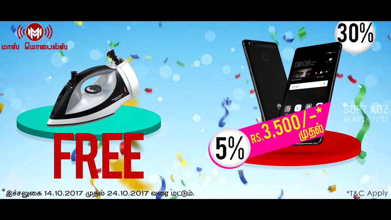 Mass Mobiles Offer Ad HD @ Mayiladuthurai | SOFT DREAMZ MULTIMEDIA