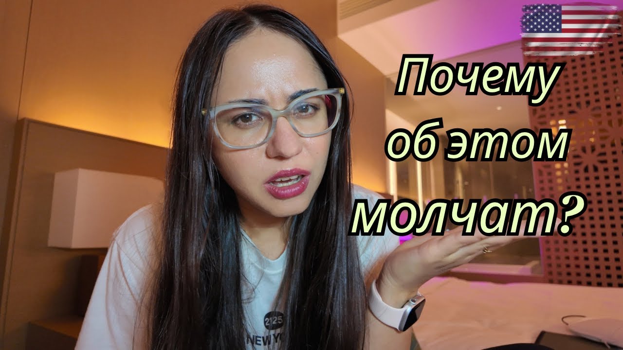 Путешествия по США- некомфортно и дорого