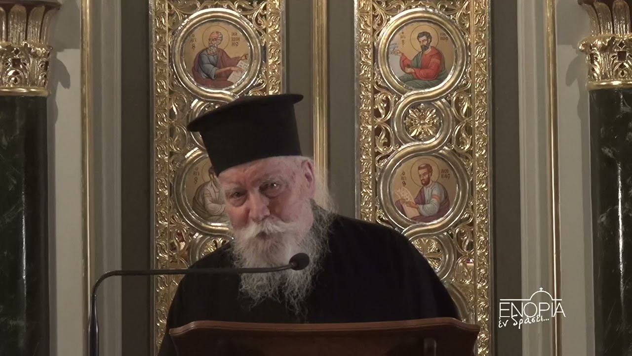 Ομιλία με θέμα «Πού σου θάνατε το κέντρον;»