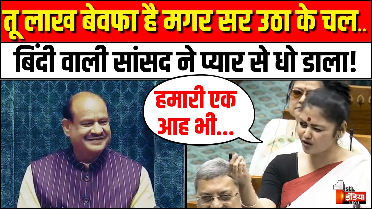 Sayani Ghosh Lok Sabha Speech: No Confidence Motion पर जोरदार बोलीं TMC MP | Rahul Gandhi | OM Birla