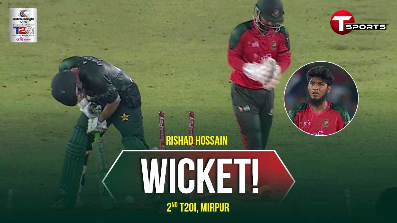 রিশাদের টার্নিং ডেলিভারিতে বিপদ কাটল - ক্লিন বোল্ড ফাহিম আশরাফ! | Rishad Hossain | BAN vs PAK