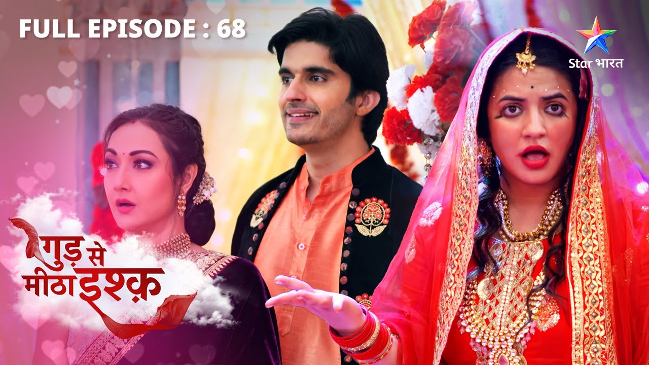 FULL EPISODE-68 | Gud Se Meetha Ishq | Kaju ko mila Madhur ke khilaaf saboot | गुड़ से मीठा इश्क़