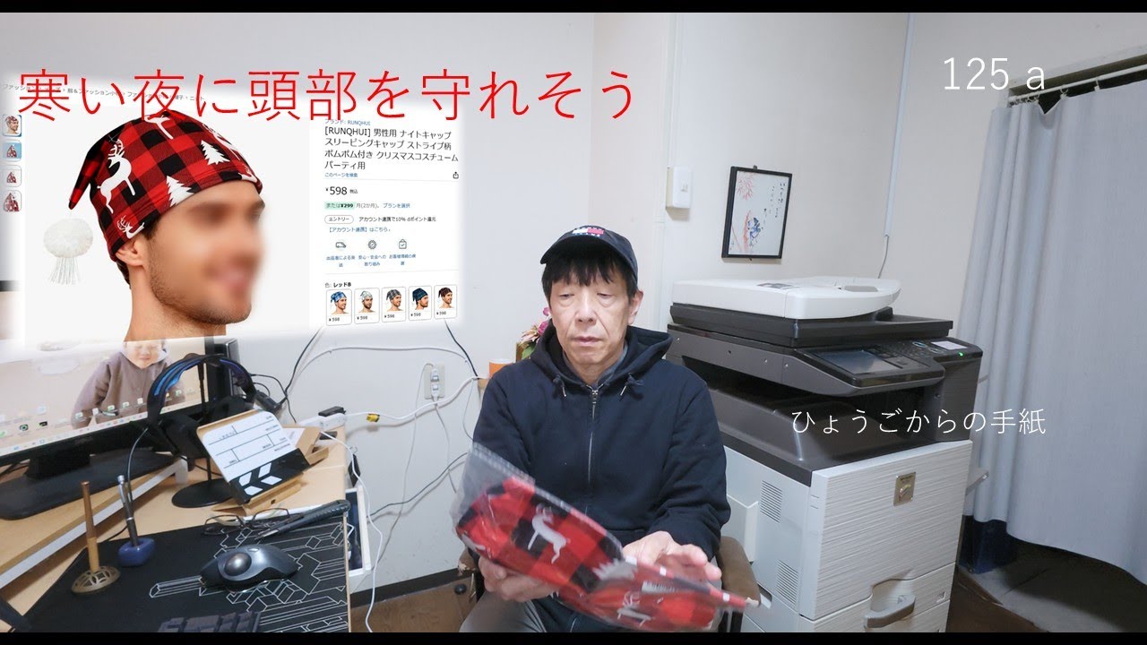 ひょうごからの手紙 # ナイトキャップ（ポムポム付き）買いました。夜、暖かい！
