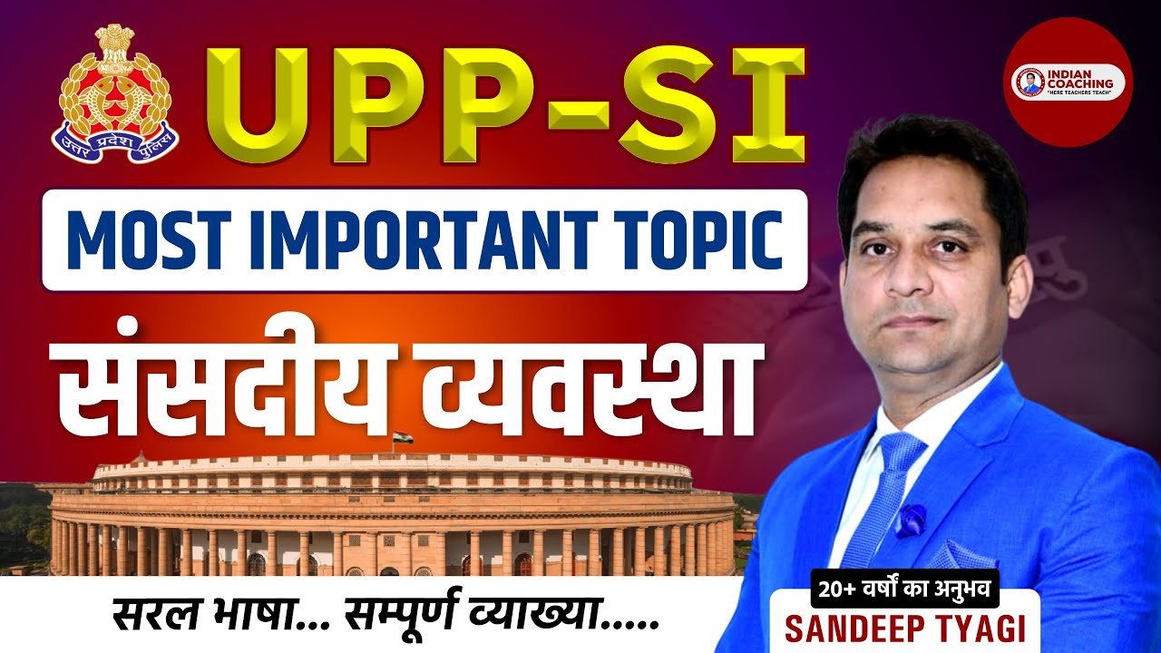 UPP-SI | Most Important Topic: संसदीय व्यवस्था | Complete Explanation & Key Points By Sandeep Sir
