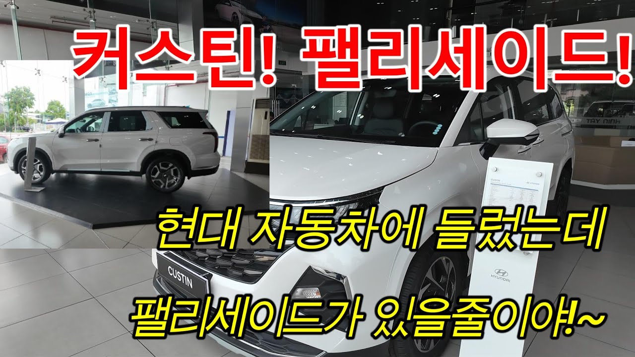[베트남집공사]자동차 매장에 들렀어요