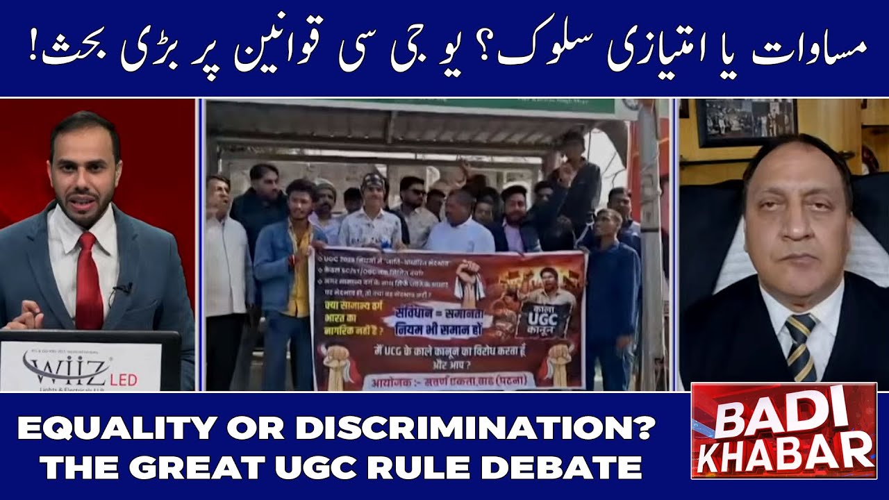UGC 2026 Equity Regulations: Campuses Ignite Over New Anti-Discrimination Rules | BADI KHABAR |