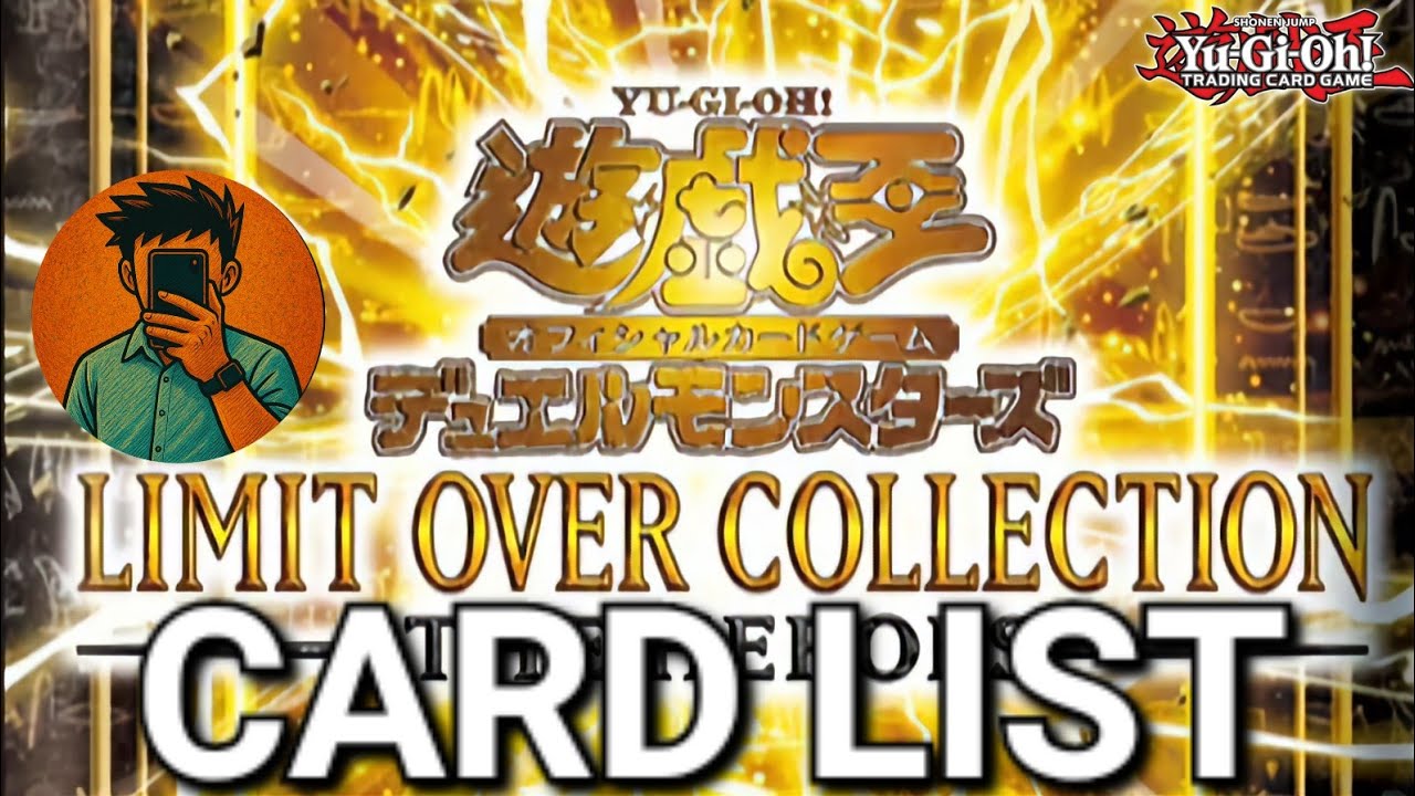 🧐Analizando la card list final de LIMIT OVER COLLECTION THE HEROES✨️|Yu-Gi-Oh! TCG 2026