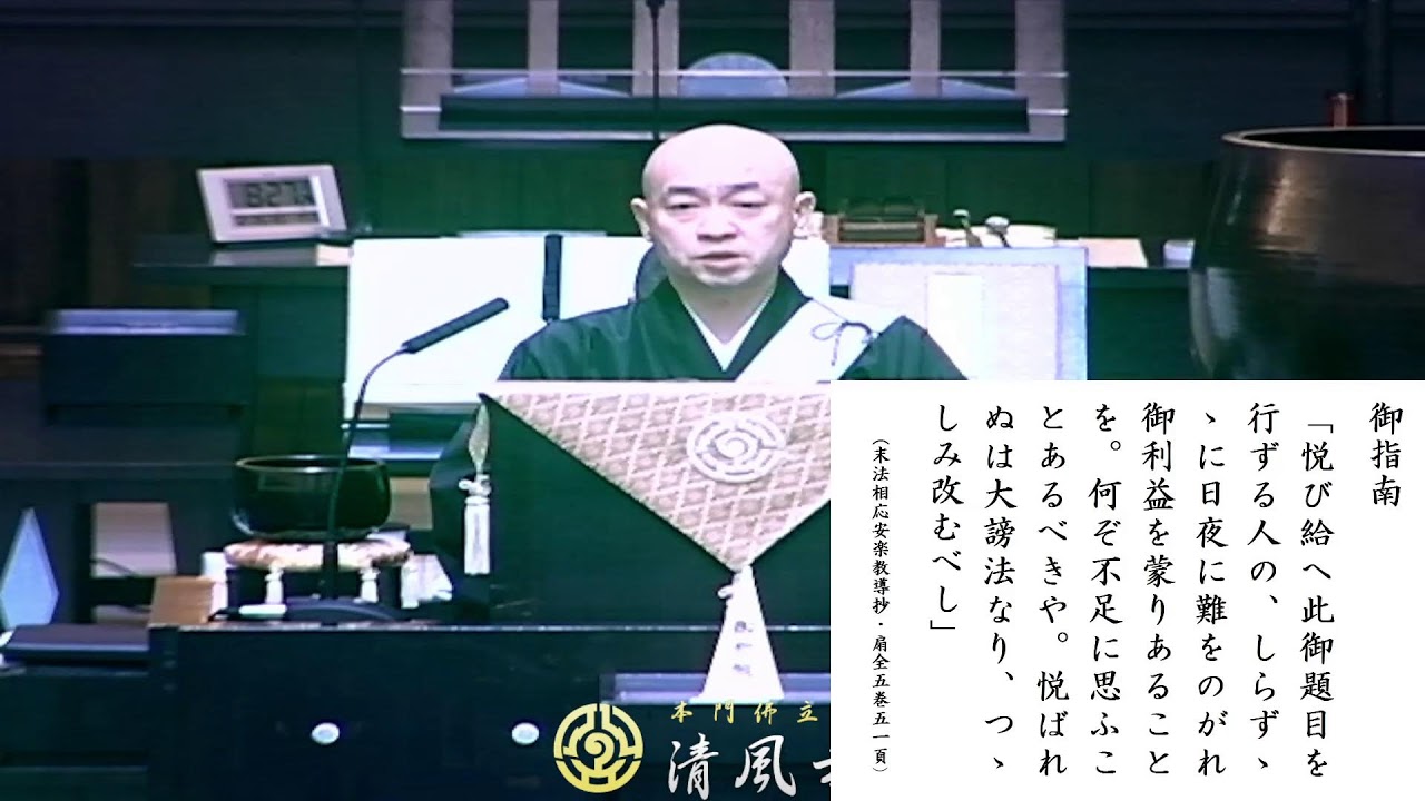 令和7年2月15日 朝参詣 御法門