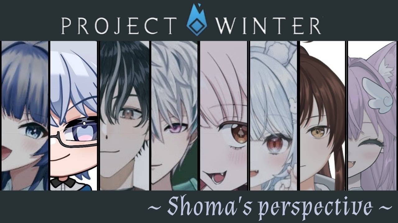 雪山人狼｜信じた俺がバカだった【天笠翔真/個人Vtuber】#初見さん大歓迎 #初コメ歓迎