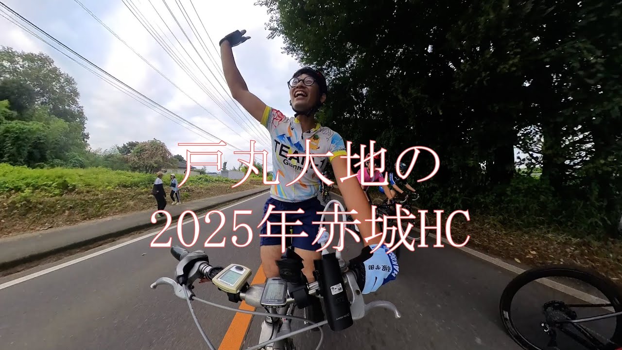 嫁に千切られる戸丸大地の2025赤城ヒルクライム