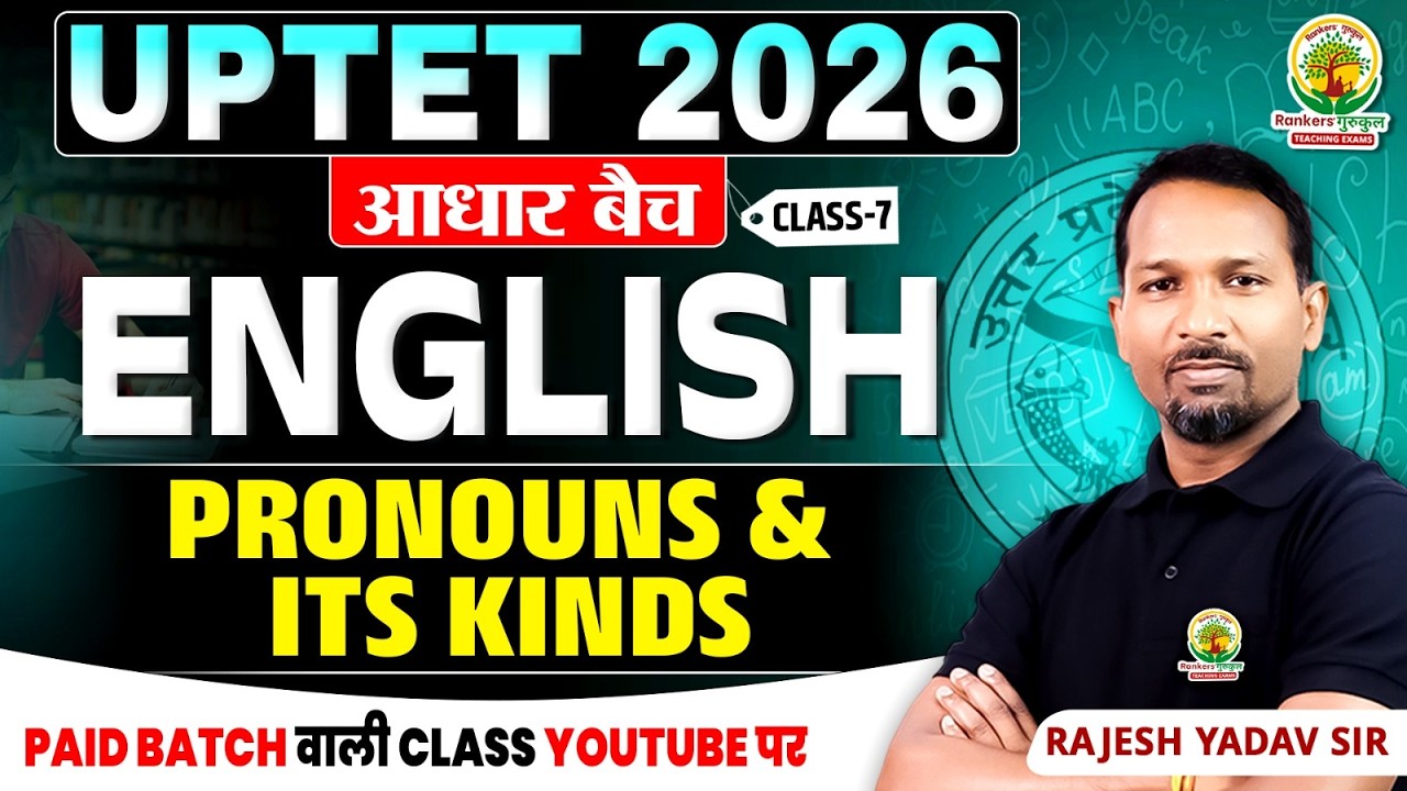 UPTET 2026 English Pronoun Class | Pronouns and Its Kinds | आधार बैच Class-7 | Rajesh Yadav Sir