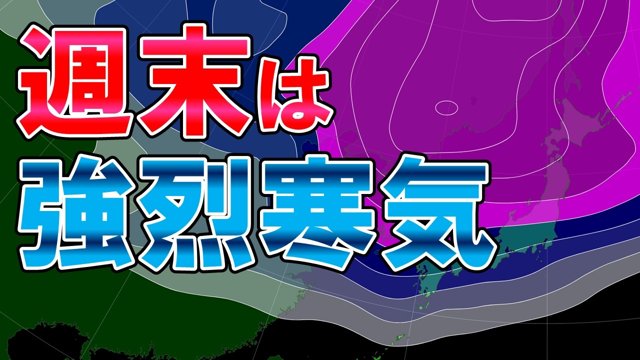 【週末寒気】既に豪雪級もまた大雪か 強烈寒気で各地再び雪へ 青森市街地180cm到達 太平洋側は酷く乾燥 気象予報士解説