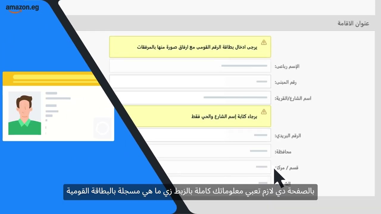 الدليل الشامل للتسجيل الضريبي للتجارة الإلكترونية في مصر | خطوة بخطوة