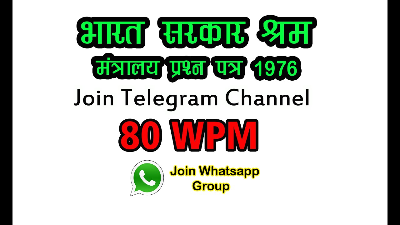 80 wpm dictation hindi ll 80 wpm typing speed ll Hindi Shorthand Dictation
