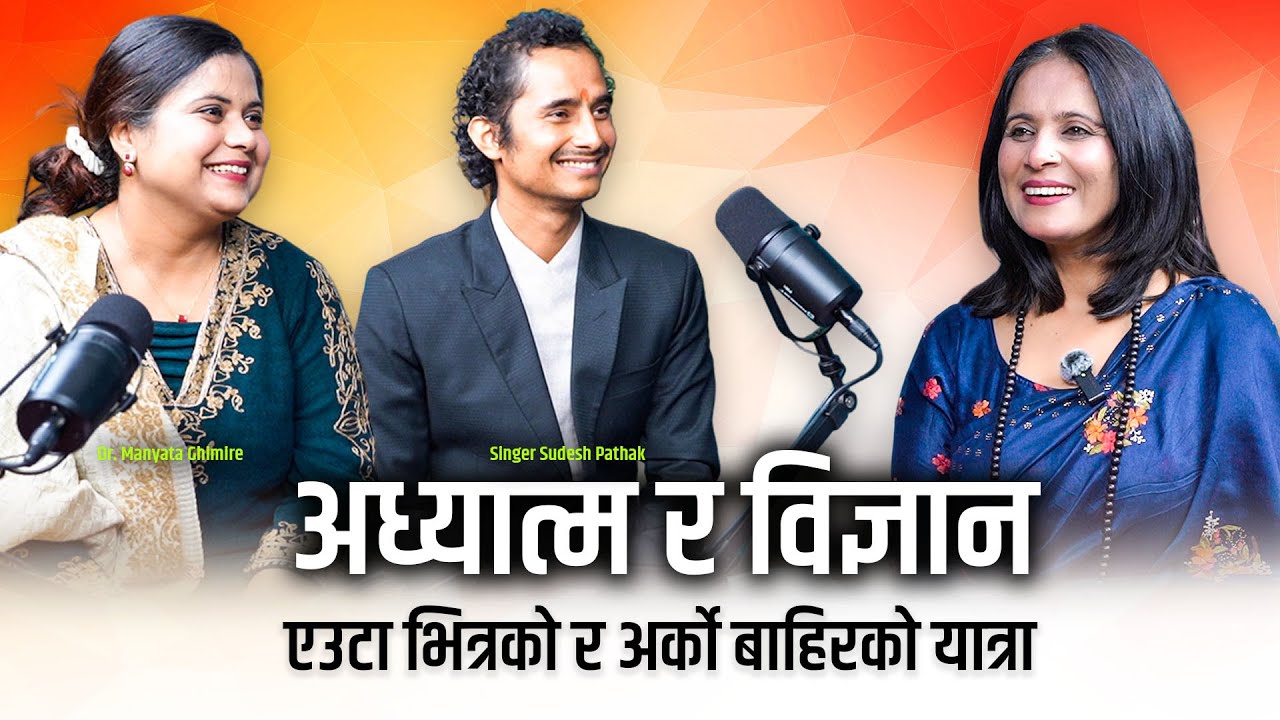 आध्यात्मिक जोडीको दैनिन्दी #podcast With Binu pokhrel, ft. Sudesh and Manyata #motivation #love