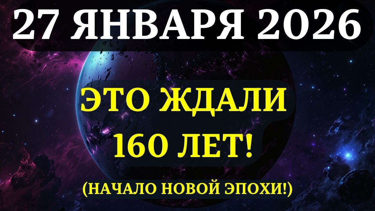 ПЕРЕХОД, КОТОРОГО ЖДАЛИ 160 ЛЕТ! 7 вещей, которые ВАЖНО ЗНАТЬ прямо сейчас!