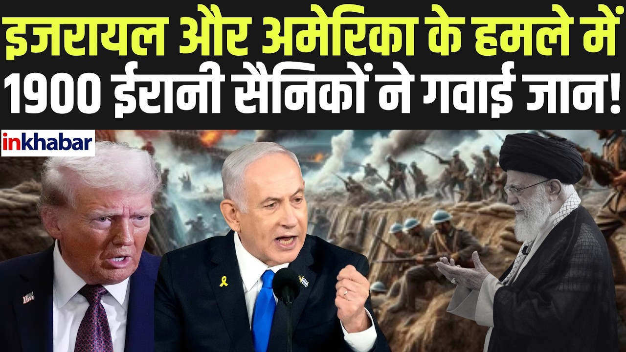 Iran-Israel War: US और Israel की एयरस्ट्राइक से ईरानी सेना को बड़ा झटका! World Cup