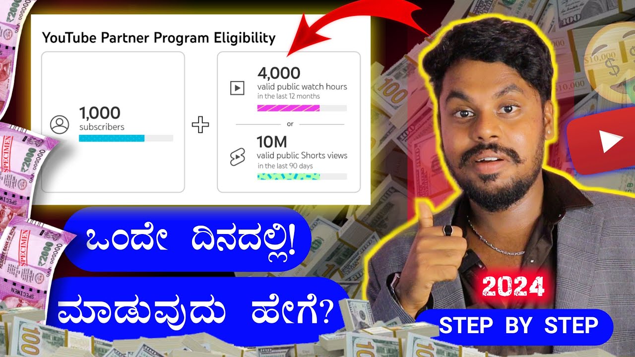 ಒಂದೇ ದಿನದಲ್ಲಿ 💃 : 1000 Subscribers And 4000 Hours Watchtime 🔥 Kannada ✅