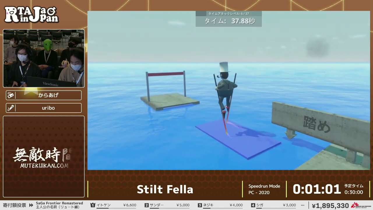 Stilt Fella - RTA in Japan Winter 2023