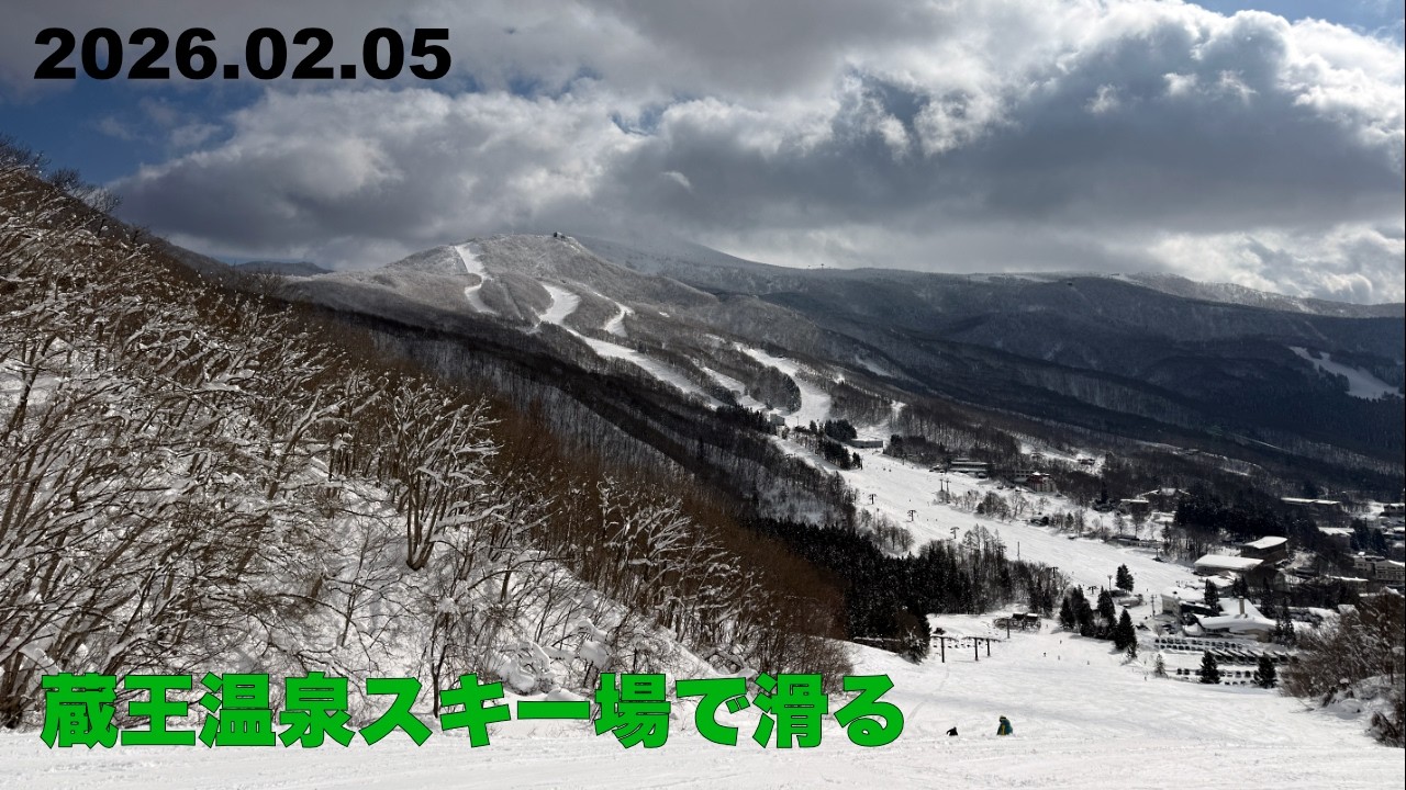 26.02.05蔵王温泉スキー場
