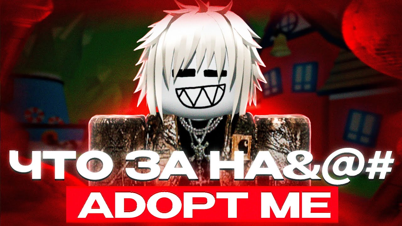 КАК ПОТЕРЯТЬ РАЗУМ В АДОПТ МИ | It's Orin!