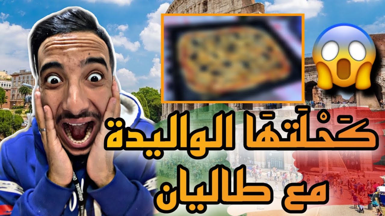 طاليان غادي ترفع دعوة على الواليدة بسبب ...